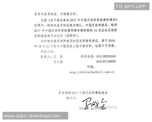 杭州安格足球俱乐部全新赛季展望球队目标与球员动态分析